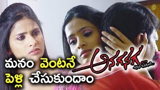 Watch Prashanthi Convincing Sri Raj Balla For Marriage - Anaganaga Ala Jarigindi Movie Scenes Video