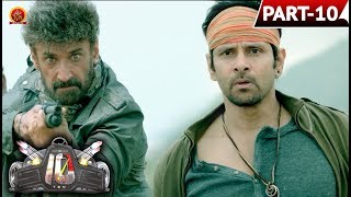 Watch Vikram Ten Telugu Full  Movie Part 10 - Vikram, Samantha Video