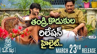 Watch Needi Naadi Oke Katha Highlights | Sree Vishnu | Satna Titus | Nara Rohit | #NNOK | Top Telugu TV Video