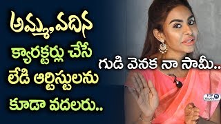 Watch Sri Reddy about Female artists commitments | Sri Reddy Interview With Raj Kamal | Top Telugu TV Video