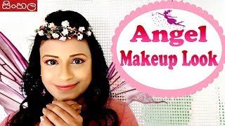 Watch SINHALA Angel Makeup Look (Srilankan) Video