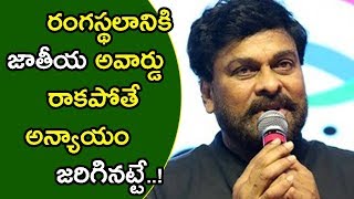 Watch Chiranjeevi Emotional Speech At Rangasthalam Pre Release | Samantha | Aadhi | Sukumar | DSP Video