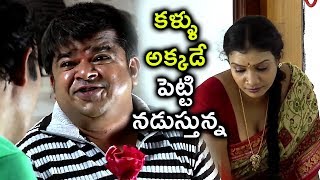 Watch Sri Raj Assistants Trying To Impress Mallika - Anaganaga Ala Jarigindi Movie Scenes Video
