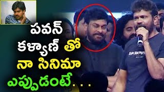 Watch Sukumar announced movie with pawan kalyan | à°ªà°µà°¨à± à°•à°³à±à°¯à°¾à°£à± à°¤à±‹ à°¨à°¾ à°¸à°¿à°¨à°¿à°®à°¾ à°Žà°ªà±à°ªà±à°¡à°‚à°Ÿà±‡ | Daily Poster Video