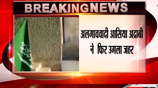 Watch Kashmiri separatist Asiya Andrabi celebrates Pakistan Day in Srinagar Video