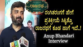 Watch Anup Bhandari Speaks about Rajaratha public Talk | Rajaratha Kannada Movie Response | Top Kannada TV Video