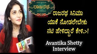 Watch Avantika Shetty about Rajaratha Movie | Top 3 Reasons for need see Rajaratha Movie - Top Kannada TV Video