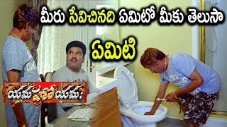 Watch MS Narayana Hilarious Comedy - Yamaho Yamha Movie Scenes - Sai Ram Shankar, Sri Hari Video