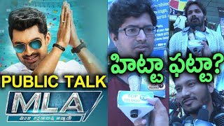 Watch MLA Movie Public Talk | MLA Movie Public Response | Kalyan Ram | Kajal | #MLAPUBLICTALK Video