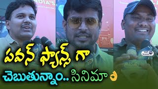 Watch Pawan Kalyan Fans about MLA Movie | Kalyan Ram | MLA Movie Public Talk | #MLAPUBLICTALK Video