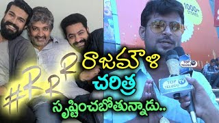 Watch Pawan Kalyan Fan about RRR Announcement | Rajamouli | JR NTR | Ram Charan | Rama Rao | Top Telugu TV Video