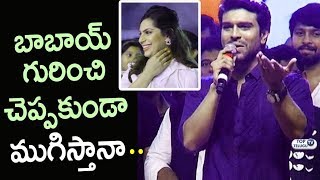 Watch Ram Charan Use Pawan Kalyan Name in Rangasthalam Pre Release Event | Chiranjeevi | Top Telugu TV Video