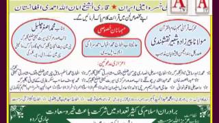 Watch Jalasa Qirat-E-Quraan-E-Majeed at Gulbarga 1 Video