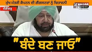 Watch Gangsters à¨¨à©‚à©° à¨•à©ˆà¨ªà¨Ÿà¨¨ à¨¦à©€ à¨¸à¨¿à¨§à©€ à¨šà¨¿à¨¤à¨¾à¨µà¨¨à©€ (à¨¦à©‡à¨–à©‹ à¨µà©€à¨¡à¨¿à¨“) Video