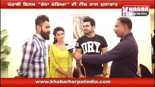 Watch Channa Mereya | Ninja | Amrit Maan | Payal Rajput |Punjabi Movies 2017 | Interview Video