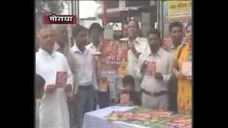 Watch 09 Oct 2013   Audio Cd Release of Suman Bhatti at Shri Ram Mandir Goraya Video