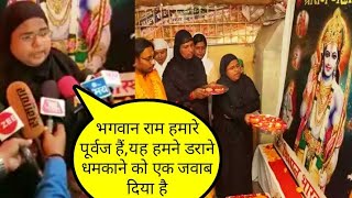 Watch à¤°à¤¾à¤®à¤¨à¤µà¤®à¥€ à¤•à¥‡ à¤…à¤µà¤¸à¤° à¤ªà¤° à¤®à¥à¤¸à¥à¤²à¤¿à¤® à¤®à¤¹à¤¿à¤²à¤¾à¤“à¤‚ à¤¨à¥‡ à¤•à¥€ à¤¶à¥à¤°à¥€à¤°à¤¾à¤® à¤•à¥€ à¤†à¤°à¤¤à¥€ Video