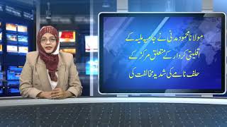 Watch ssvtv urdu news 23-3-18 Video