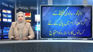 Watch ssvtv urdu news headlines 24 march Video