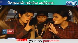 Watch à¤ªà¥à¤°à¤¿à¤¯à¤¾ à¤ªà¥à¤°à¤•à¤¾à¤¶à¤¨à¤‚à¤¤à¤° à¤†à¤¤à¤¾ à¤®à¥à¤‚à¤¬à¤ˆà¤šà¥à¤¯à¤¾ à¤¤à¥€à¤¨ à¤¸à¥à¤•à¤¨à¥à¤¯à¤¾à¤‚à¤šà¥€ à¤§à¤®à¤¾à¤² Marathi Mime Through First Viral Marathi Film Video