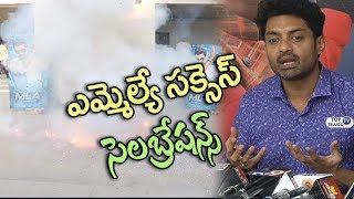Watch MLA Moive Team Success Celebrations | Kalyan Ram Speech | Top Telugu TV Video