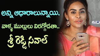 Watch Sri Reddy about Proofs | Telugu Heroes | Tollywood Producers | Politicians | Top Telugu TV Video