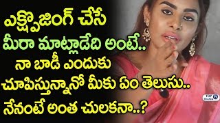 Watch Sri Reddy Fires on who comments about Her body | Sri Reddy Interview With Raj Kamal | Top Telugu TV Video