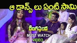 Watch Pooja Hegde about Ram charan Dances for Jigelu Rani Song | Rangasthalam Songs | Top Telugu TV Video