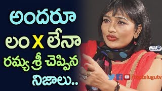 Watch Ramya Sri about heroines commitment | Ramya Sri Interview With Raj Kamal | Top Telugu TV Video