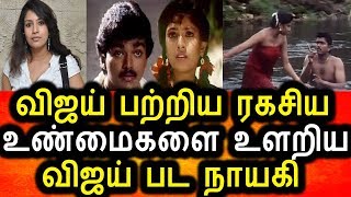 Watch à®µà®¿à®œà®¯à¯à®¯à®¿à®©à¯ 100% à®µà¯†à®±à¯à®±à®¿à®¯à®¿à®©à¯  à®°à®•à®šà®¿à®¯à®¤à¯à®¤à¯ˆ à®‰à®³à®±à®¿à®¯ à®šà®™à¯à®•à®µà®¿|Sangavi Leaked Vijay Movie Success Video