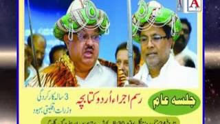 Watch A.Tv Gulbarga Qamar Ul Islam Video