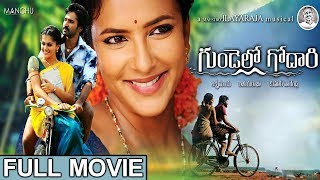 Watch Gundello Godari Full Movie - Latest Telugu Movies - Aadhi, Tapsee, Lakshmi Manchu, Sundeep Kishan Video