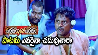 Watch Thagubothu Ramesh Funny Drinking Comedy - Yamaho Yamha Movie Scenes - SaiRamShankar, Parvathi Melton Video