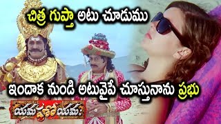 Watch Lord Yama Hungama At America Beach - Yamaho Yamha Movie Scenes - Sai Ram Shankar, Parvathi Melton Video