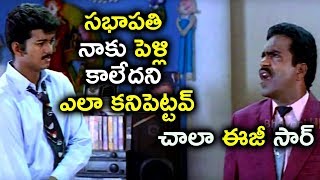 Watch Vijay Lands In UK - Nizhalgal Ravi Accommodates Vijay - Dheema Movie Scenes - Rambha Video