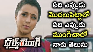 Watch Trisha Traps SI - Nagaraju Kills SI And Joins Hands With Trisha - Dharma Yogi Movie Scenes Video