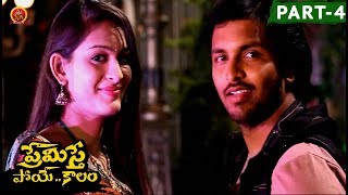 Watch Premiste Poye Kaalam Full Movie Part 4 - Praveen, Swetha Video