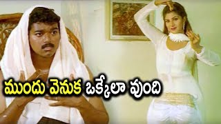 Watch Rambha Breaks Idol - Rambha Trying To Kiss Vijay - Dheema Movie Scenes Video