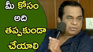 Watch Comedian Brahmanandam Special Byte About MLA Movie || Brahmanandam About MLA Movie Video