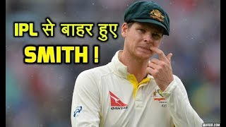 Watch IPL 2018 | Ajinkya Rahane Replace Steve Smith As Captain Of Rajasthan Royals Video