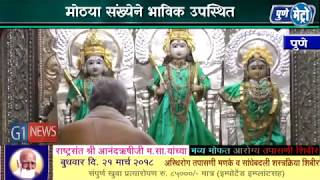 Watch Celebrating Ram Navami Ram temple Tulshibag à¤¤à¥à¤³à¤¶à¥€à¤¬à¤¾à¤—à¥‡à¤¤à¥€à¤² à¤à¥‡à¤¤à¤¿à¤¹à¤¾à¤¸à¤¿à¤• à¤°à¤¾à¤®à¤®à¤‚à¤¦à¤¿à¤°à¤¾à¤¤ à¤°à¤¾à¤®à¤¨à¤µà¤®à¥€ à¤‰à¤¤à¥à¤¸à¤¾à¤¹à¤¾à¤¤ à¤¸à¤¾à¤œà¤°à¥€ Video