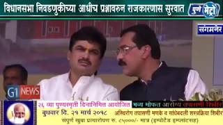 Watch Division of Ahmednagar district - à¤…à¤¹à¤®à¤¦à¤¨à¤—à¤° à¤œà¤¿à¤²à¥à¤¹à¥à¤¯à¤¾à¤šà¥à¤¯à¤¾ à¤µà¤¿à¤­à¤¾à¤œà¤¨à¤¾à¤šà¤¾ à¤ªà¥à¤°à¤¶à¥à¤¨ à¤°à¤¾à¤œà¤•à¤¾à¤°à¤£à¤¾à¤šà¥à¤¯à¤¾ à¤šà¤°à¥à¤šà¥‡à¤¤ à¤µà¤¿à¤°à¤£à¤¾à¤° Video