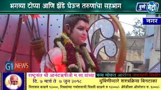 Watch Ahmednagar Ramnavami  Hindu Rashtra Sena à¤¹à¤¿à¤‚à¤¦à¥‚ à¤°à¤¾à¤·à¥à¤Ÿà¥à¤° à¤¸à¥‡à¤¨à¥‡à¤šà¥à¤¯à¤¾ à¤µà¤¤à¥€à¤¨à¥‡ à¤¨à¤—à¤°à¤®à¤§à¥à¤¯à¥‡ à¤°à¤¾à¤®à¤¨à¤µà¤®à¥€à¤šà¤¾ à¤œà¤²à¥à¤²à¥‹à¤· Video