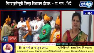Watch Gurukul Nari Shakti prize distribution AT NAGAR à¤—à¥à¤°à¥à¤•à¥à¤² à¤¨à¤¾à¤°à¥€ à¤¶à¤•à¥à¤¤à¥€ à¤ªà¥à¤°à¤¸à¥à¤•à¤¾à¤° à¤µà¤¿à¤¤à¤°à¤£ à¤¸à¥‹à¤¹à¤³à¤¾ à¤¸à¤‚à¤ªà¤¨à¥à¤¨ Video