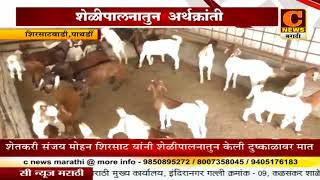 Watch à¤ªà¤¾à¤¥à¤°à¥à¤¡à¥€ - à¤¶à¥‡à¤³à¥€à¤ªà¤¾à¤²à¤¨à¤¾à¤¤à¥‚à¤¨ à¤…à¤°à¥à¤¥à¤•à¥à¤°à¤¾à¤‚à¤¤à¥€ Video