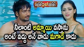 Watch Sai Ram Shankar Romance With Parvati Melton in Swimming Pool - Yamaho Yamha Movie Scenes Video
