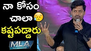 Watch Kalyan Ram Emotional Speech @ MLA Movie Success Meet || Kajal Agawal - Bhavani HD Movies Video