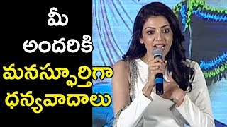 Watch Actress Kajal Aggarwal Speech @ MLA Movie Success Meet | Kalyan Ram Video