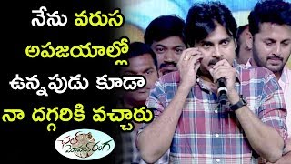 Watch Pawan Kalyan Speech at Chal Mohan Ranga Pre Release Event - Nithin, Megha Akash Video