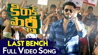 Watch Last Bench Full Video Songs | Kirrak Party Full Video Songs | Nikhil Siddharth | Samyuktha | Simran Video